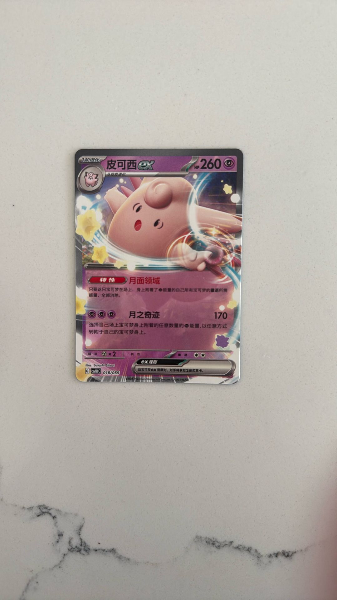 Pokémon Cards, 3 Pieces 