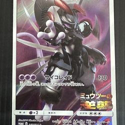Armored Mewtwo Pokemon Movie Promo