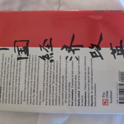 BOOK CHINESE ECONOMIC REFORM