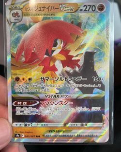 Hisuian Decidueye VStar (JPN)