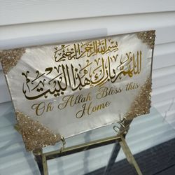 12 By 8 Dua For Home