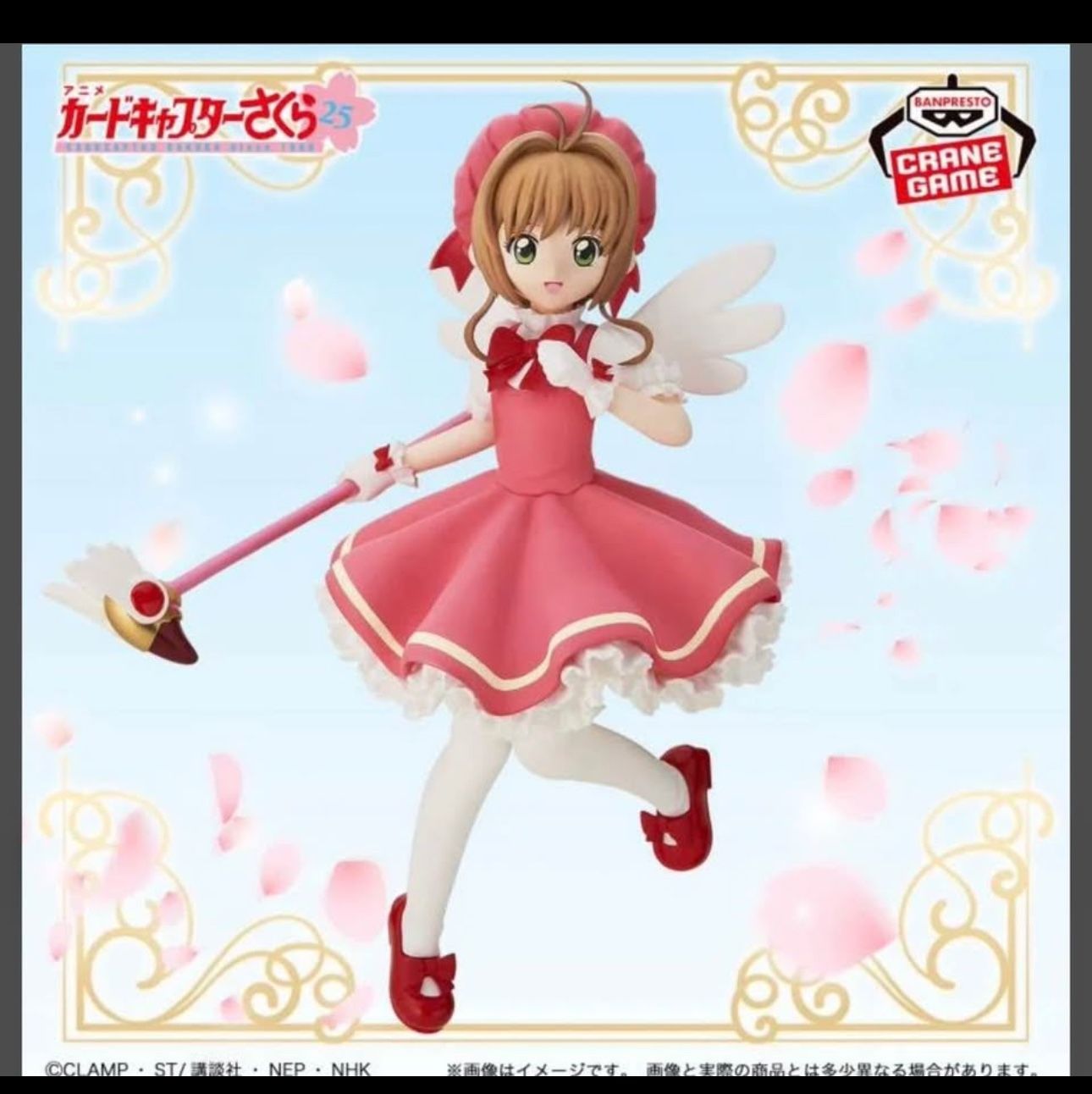 Anime new in box Cardcaptor Sakura Sakura Kinomoto (Clow Card) Figure