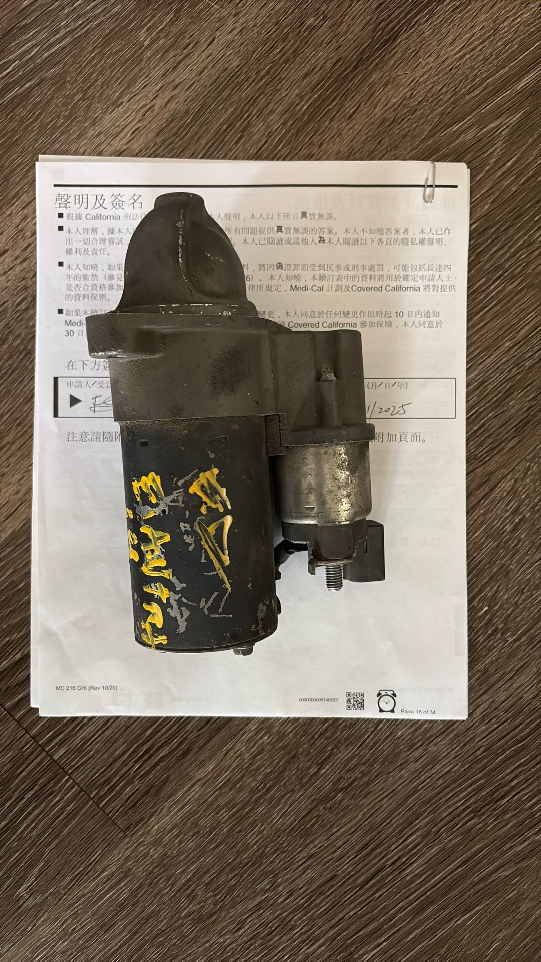 (contact info removed) Elantra Starter Motor