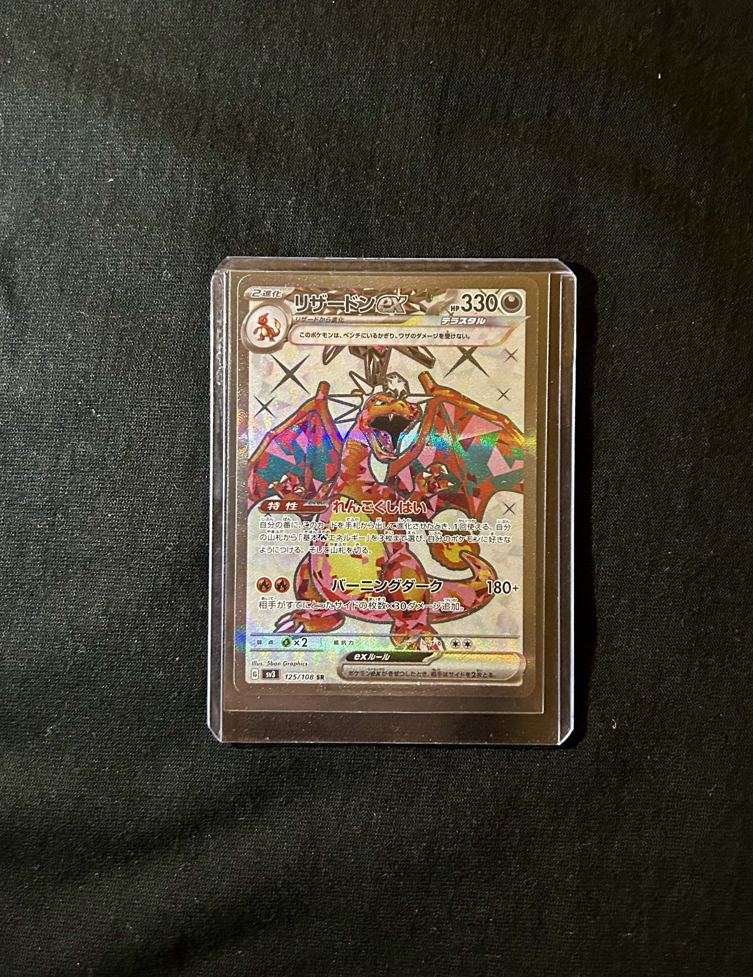 Charizard Pokémon 
