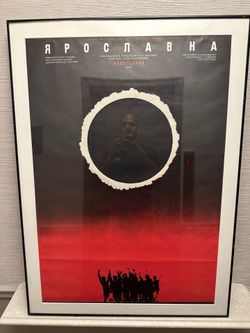 “Yaroslavna” Ballet, a Soviet/Russian production poster.