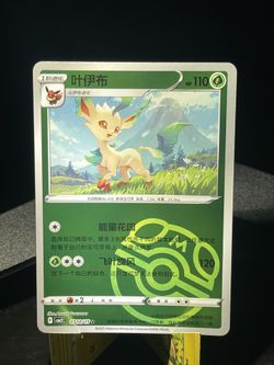 Leafeon Master Ball 0710/15 Chinese Gem Pack Vol 2.