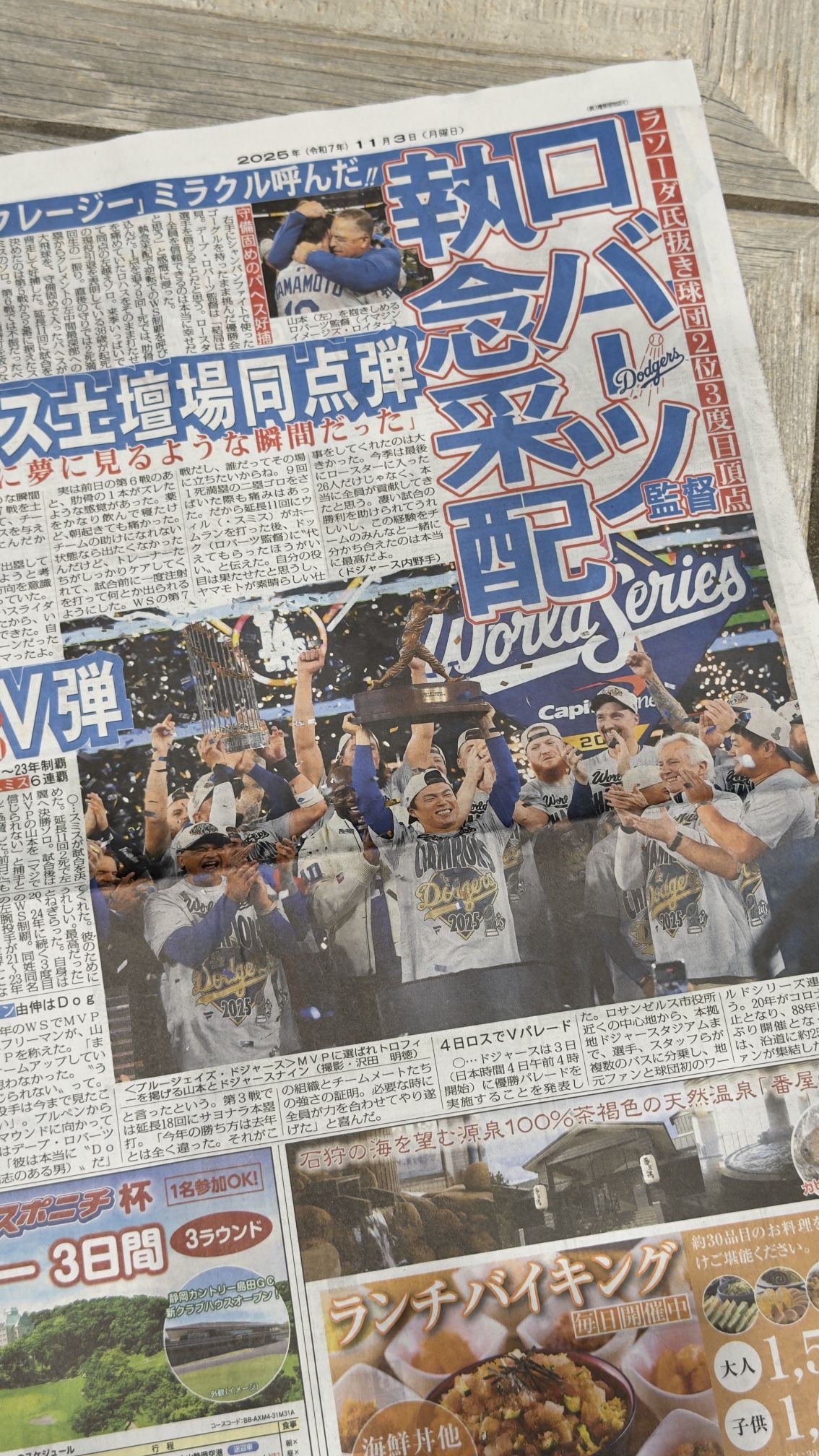 Dodgers World Series Champions - Rare Collector’s Edition Japanese Newspaper