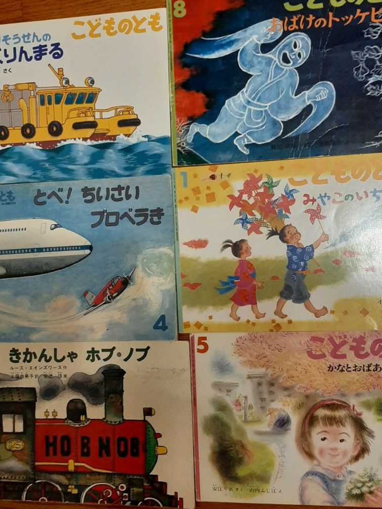 Japanese Children Books #6