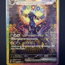 Pokemon Umbreon SAR Terastal Fest