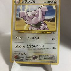 Pokemon Japanese Neo Genesis Granbull Card #210