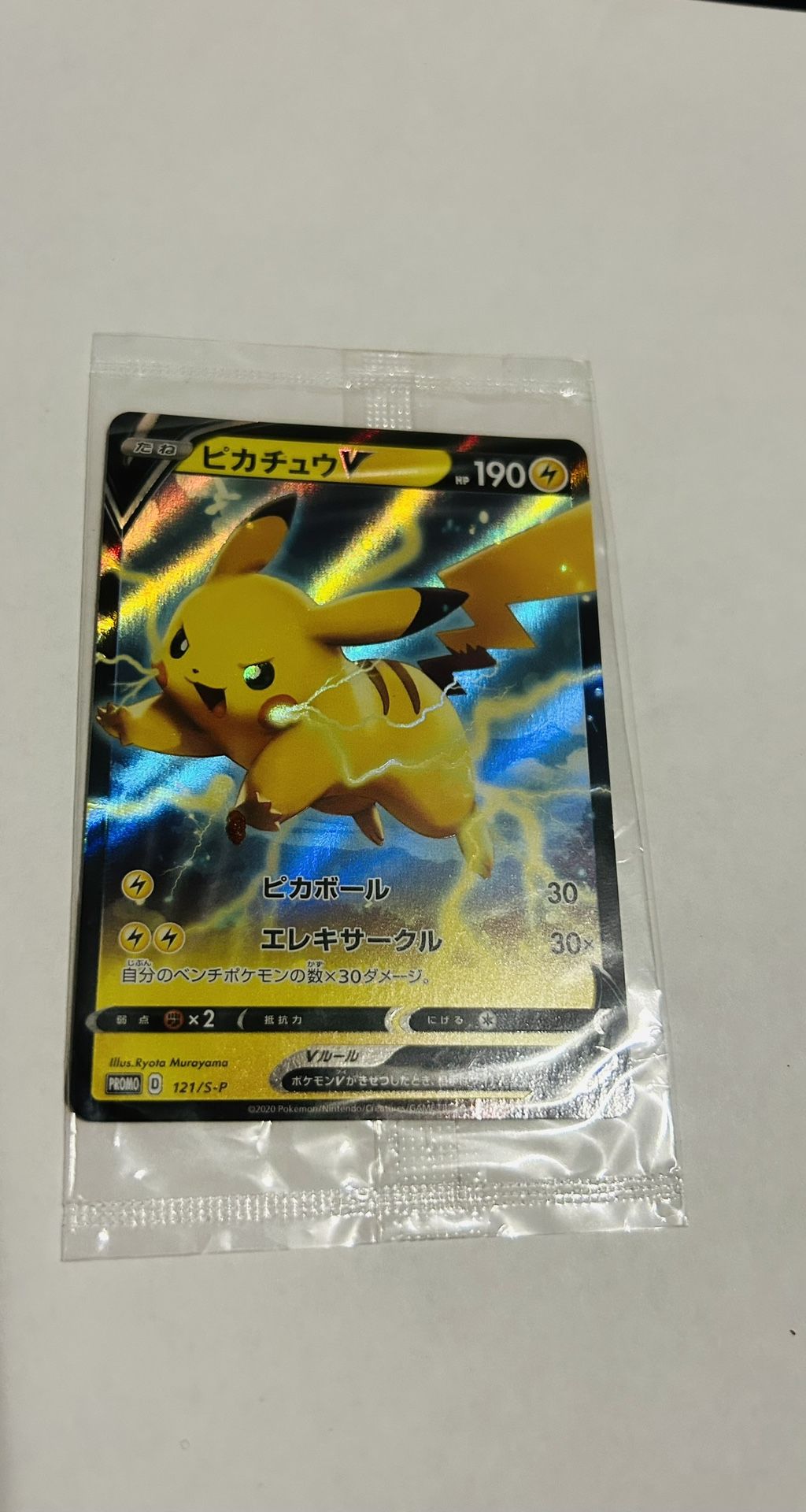 Pikachu V 121/S-P Amazing Volt Tackle PROMO Pokemon Card Japanese