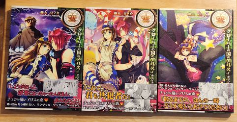 Clover no Kuni no Alice Manga Vol 2-4 Set