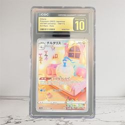 CGC Pristine 10 - Altaria 194/172 Art Rare VSTAR Universe Japanese Graded Pokémon Card