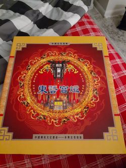 Chinese Lantern Brand New In Box