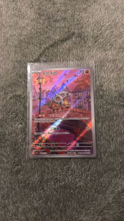 Pokemon Cubone Chinese Exclusive