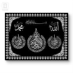 18x24 inches Islamic Calligraphy Wall Poster