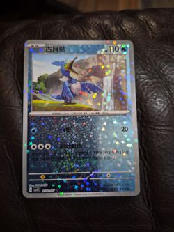 Pokémon TCG Chinese Cramorant Holo Card 2503/07