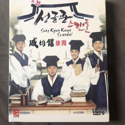 Sungkyunkwan Scandal, DVD Box set