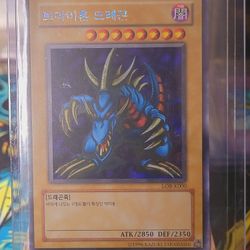 YUGIOH Tri-Horned Dragon LOB-K000 Mint Secret Rare