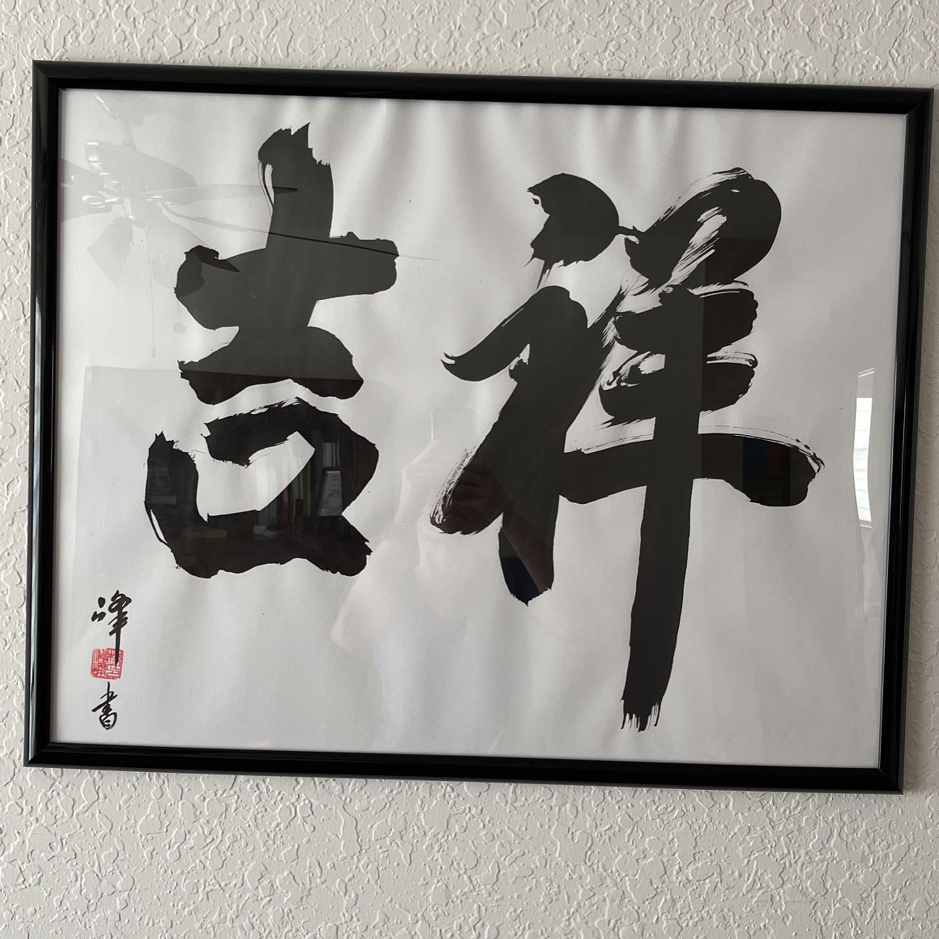 Letra China Pintada A Mano En Tinta (Afortunado)