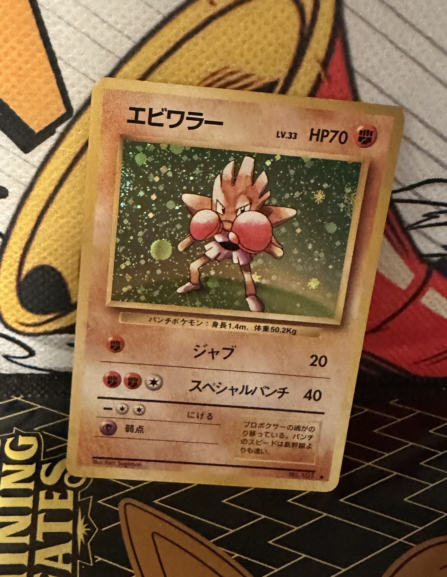 Pokémon Card