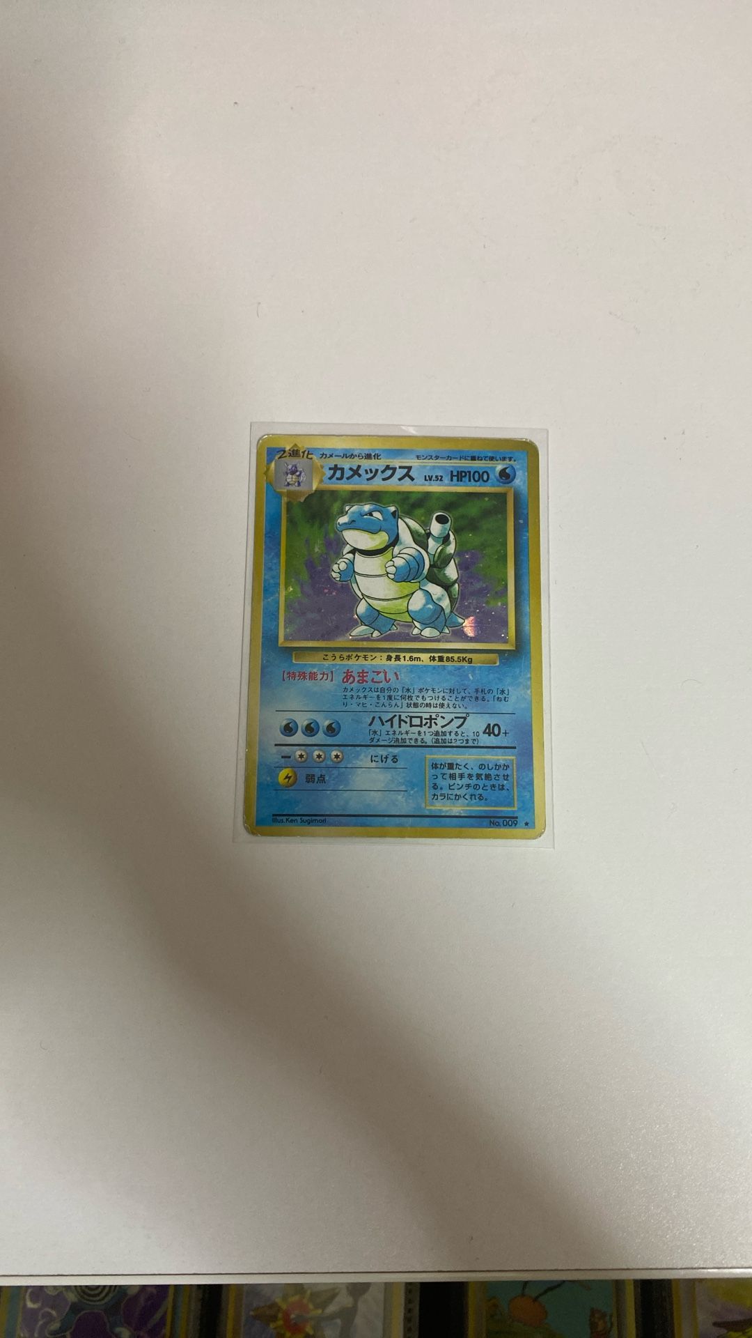 Japanese Pokémon Expansion Pack/BaseSet Blastoise