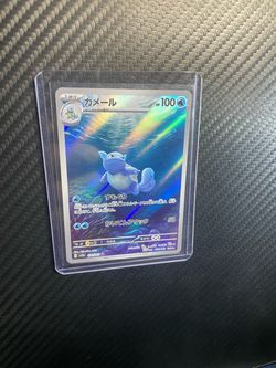 Pokémon Cards Wartortle SV: 151