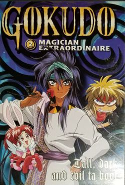 Gokudo ( Anime ) DVD AA1 Vol 2 #SHOP13