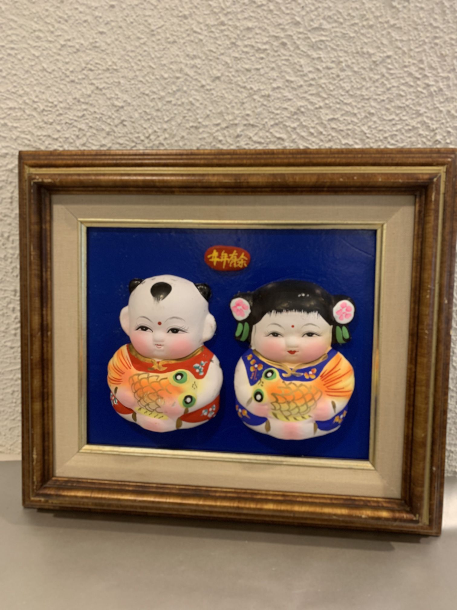 Framed Chinese Golden Boy Girl Art In A Beautiful Frame The Chinese Writing Symbolizes Happy And Health Frame Size 15”x13” The art work inside is 10”