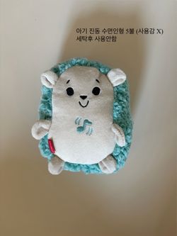 Fisher-Price Calming Vibrations Hedgehog Soother - Like New