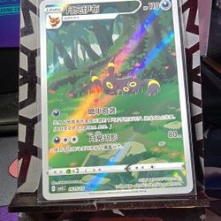 Umbreon 