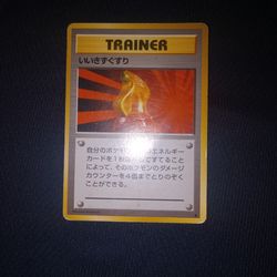 1996 Japanese pokemon card