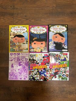 Korean Books for Kids