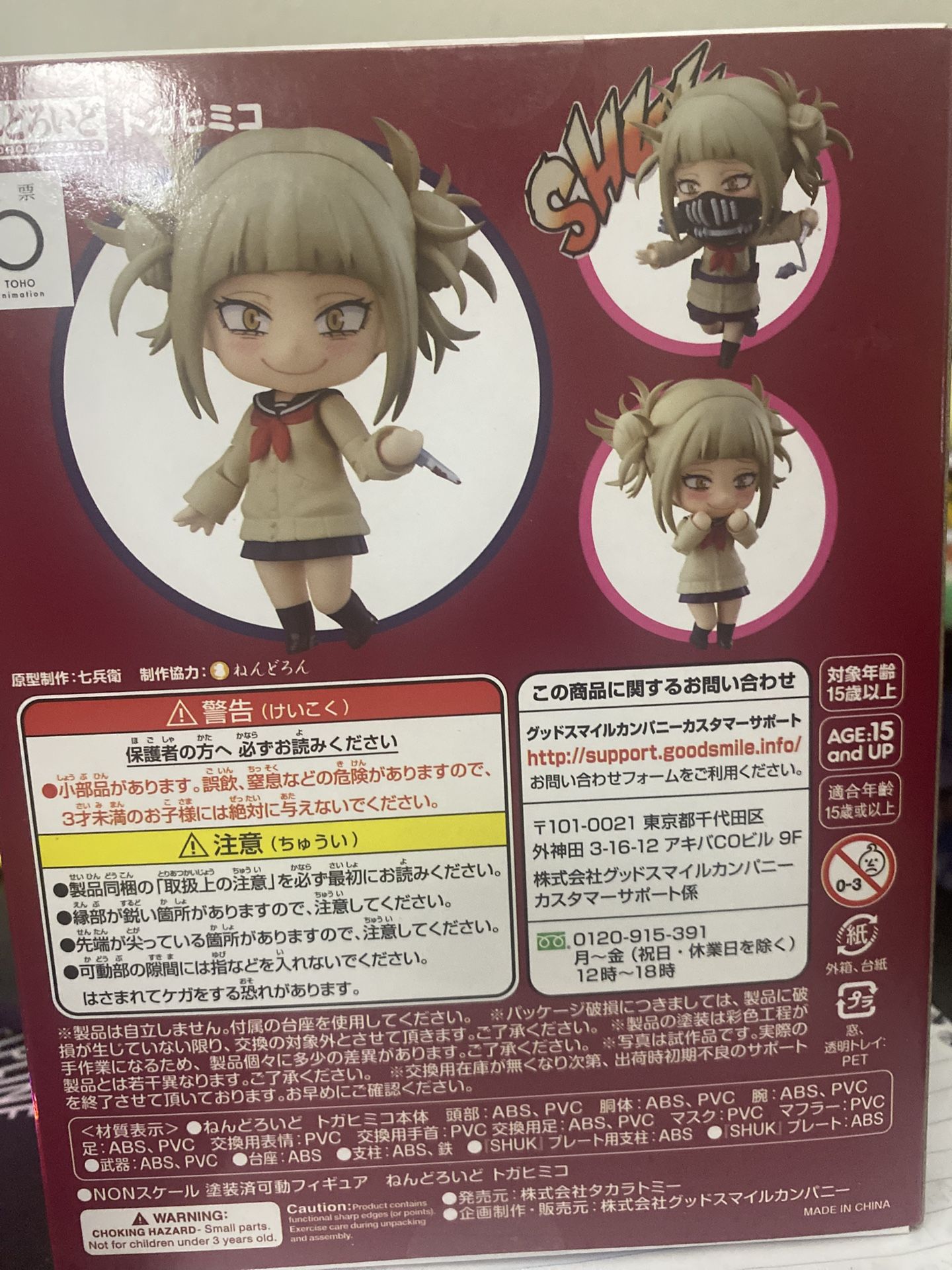 Himiko Toga Nendroid Never Opened