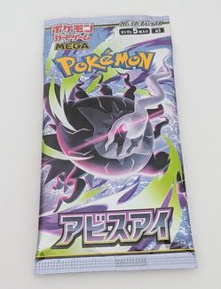 Inferno X Japanese Booster Pack