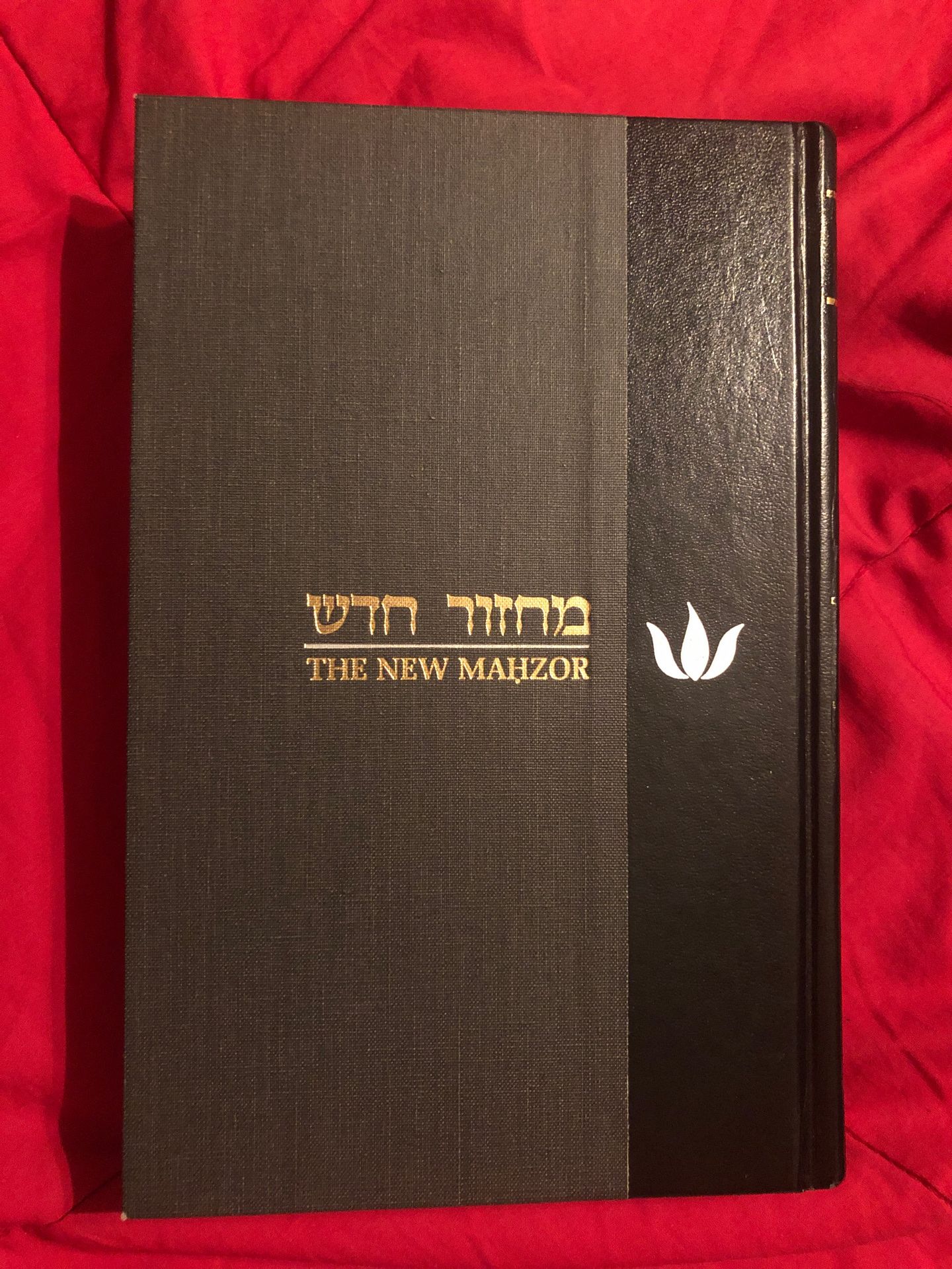 Jewish Prayer Book for Rosh HaShannah and Yom Kippur BOGO of Equal Of Lesser Value