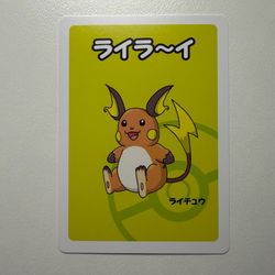 Raichu Pokemon Center exclusive old maid Babanuki Japanese