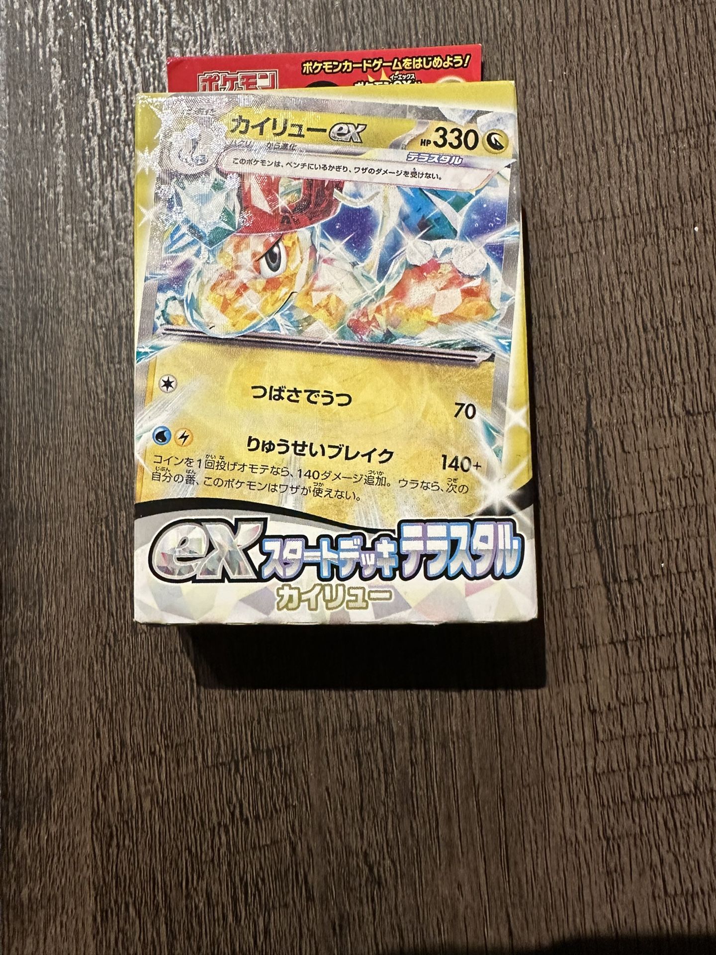 Japanese Scarlet Violet Dragonite Pokemon Tcg Starter Deck