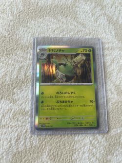 Toedscruel Japanese Holo Pokémon Card SV8 – Near Mint