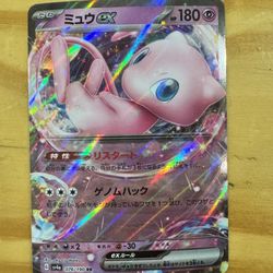 Japanese Mew Mint Condition EX
