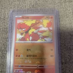 Master Ball 151 Magmar