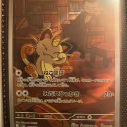 Japanese Team Rocket’s Meowth