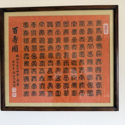 Chinese artwork