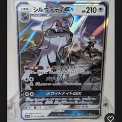 Pokemon -Silvally Gx - 041/049 Japanese 