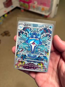 Palafin 132/129 Pokemon Chinese Scarlet & Violet Reward Round csv4C
