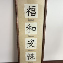 Framed Chinese Calligraphy Art