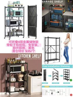 Foldable 4-Tier Metal Storage Shelf – Black