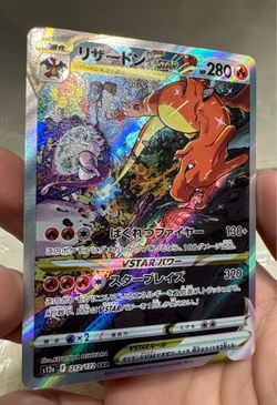 Pokemon Vstar Universe Japanese Charizard Vstar SAR 212/172