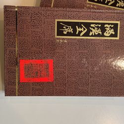 Chinese Chin Dynasty Banquet Recipes 滿漢全席