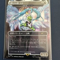 Miku, Font of Pop - Giada, Font of Hope - Secret Lair Drop Series (SLD) Japanese Magic The Gathering Mtg Card